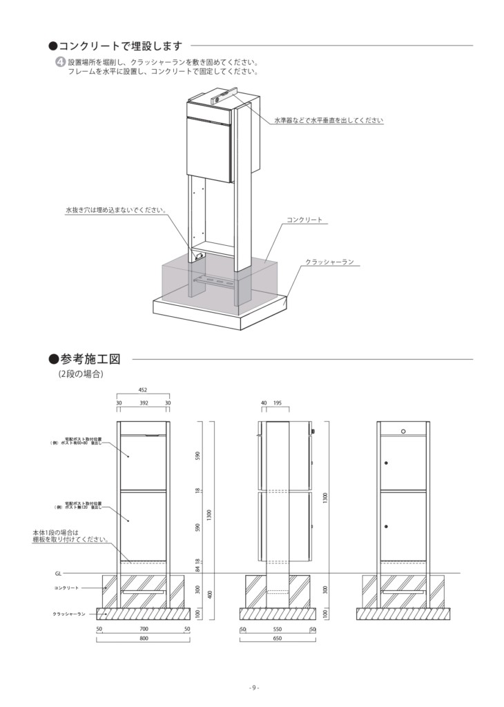 ヴィコDB据置きスタンド_取扱説明書_page-0002