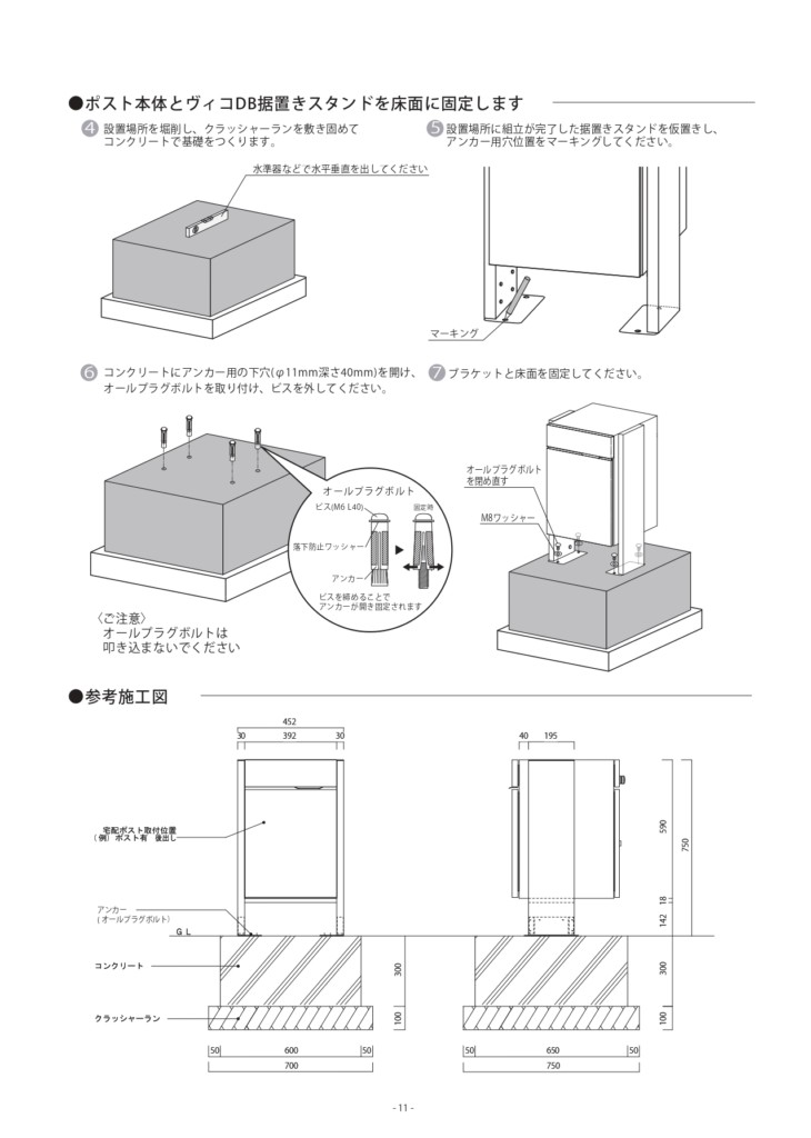 ヴィコDB据置きスタンド_取扱説明書_page-0004