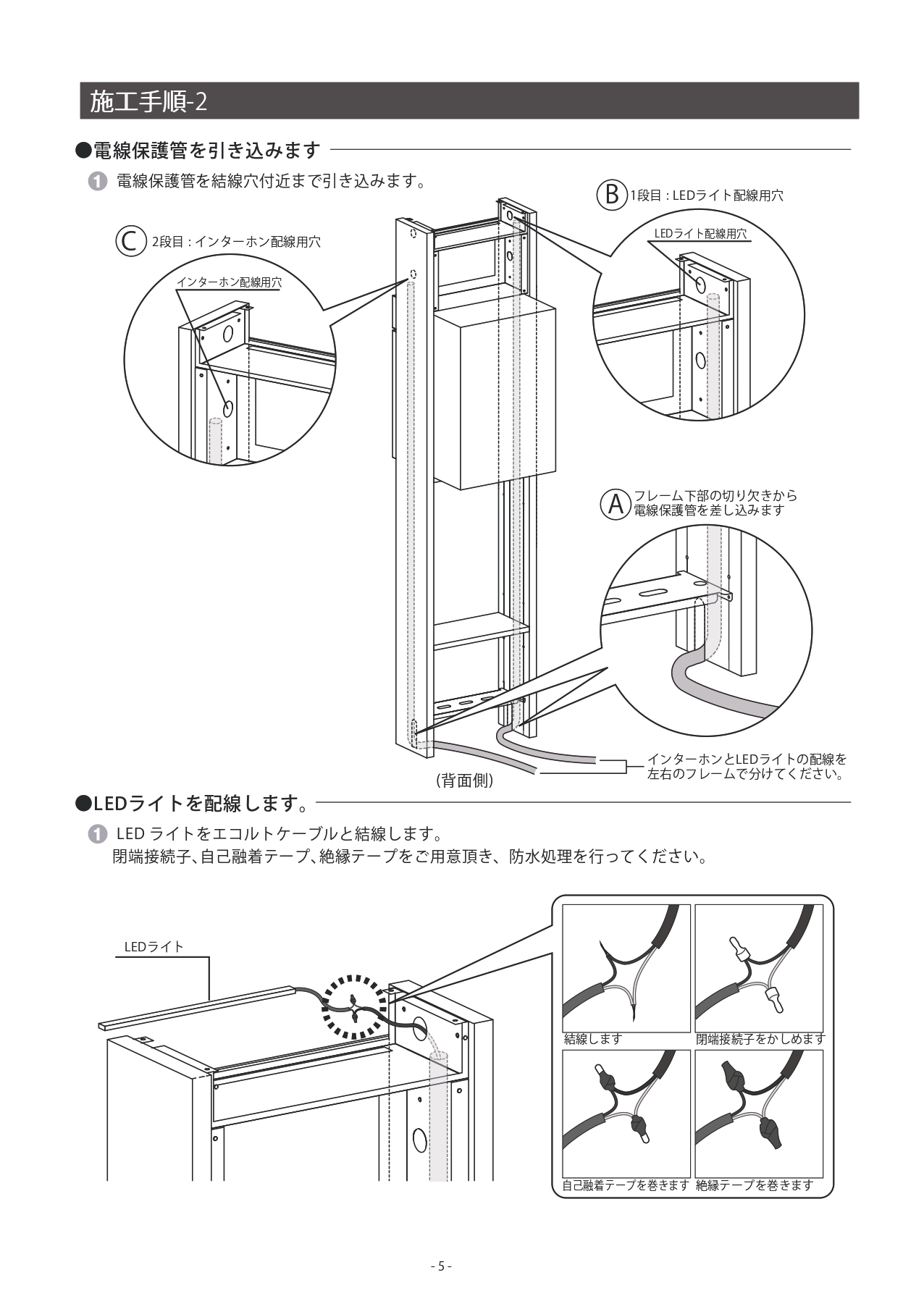 ヴィコDB門柱スタンド_取扱説明書_page-0005