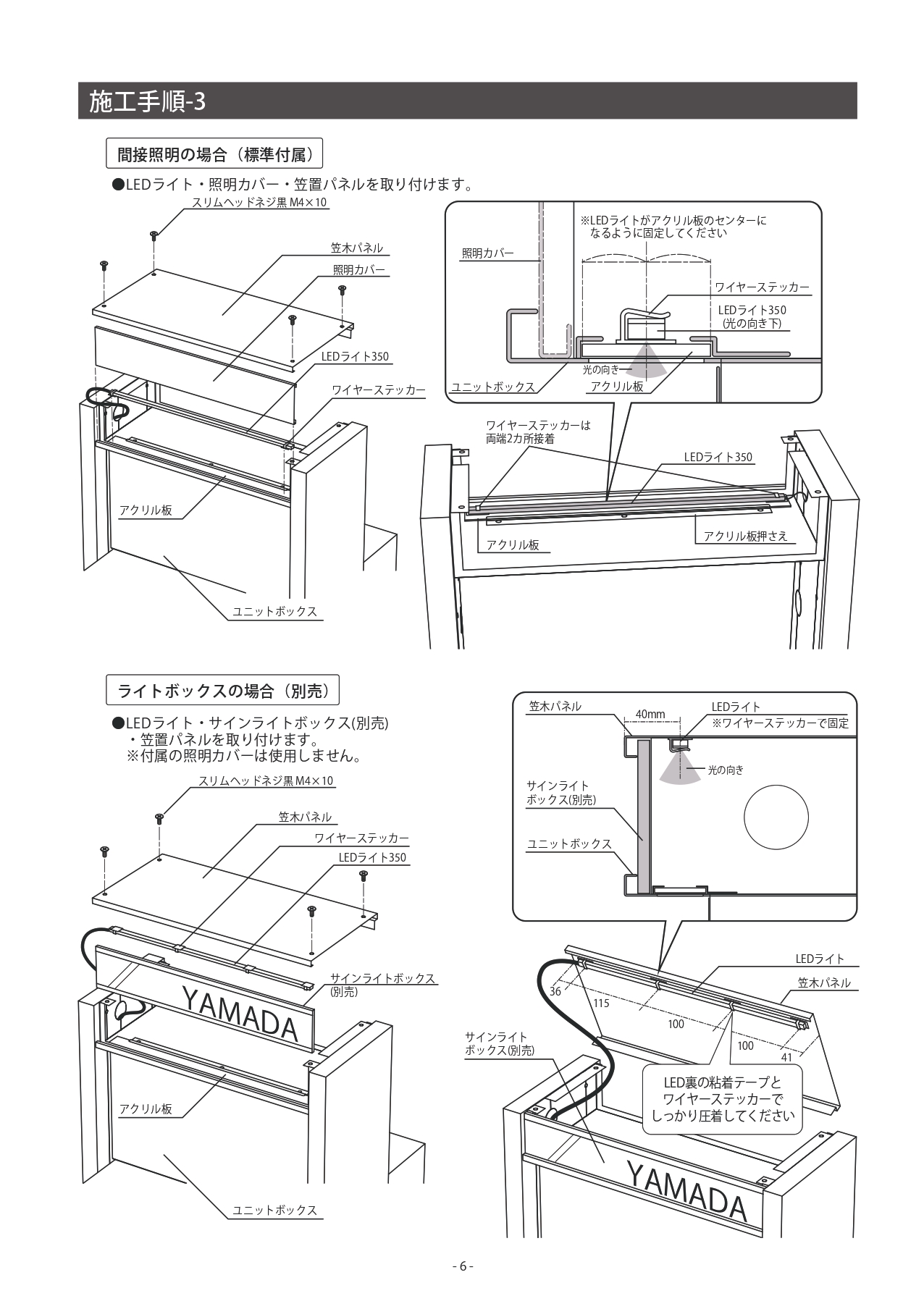 ヴィコDB門柱スタンド_取扱説明書_page-0006