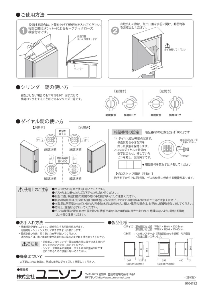 ヴィコWH_取扱説明書_page-0002