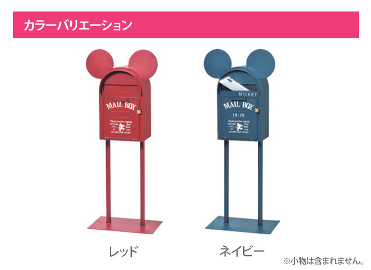ヴィンテージミッキー カラーバリエーション
