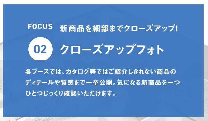 三協アルミワンダーWEB展示会 (2)