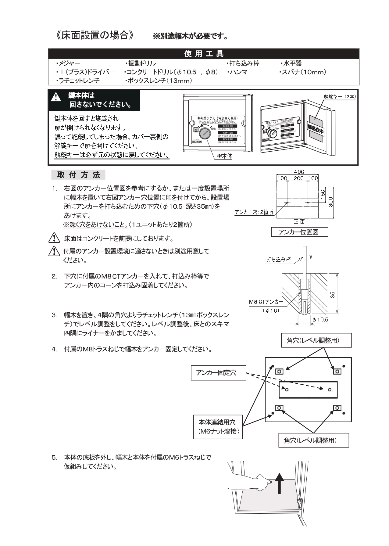 宅配ボックスTBX-G 施工説明書_page-0002