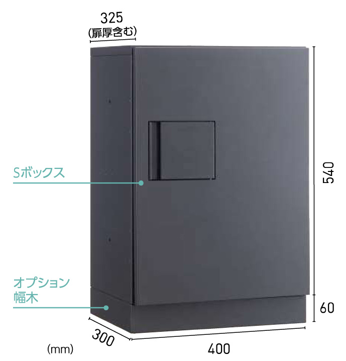 宅配ボックスTBX-G1S