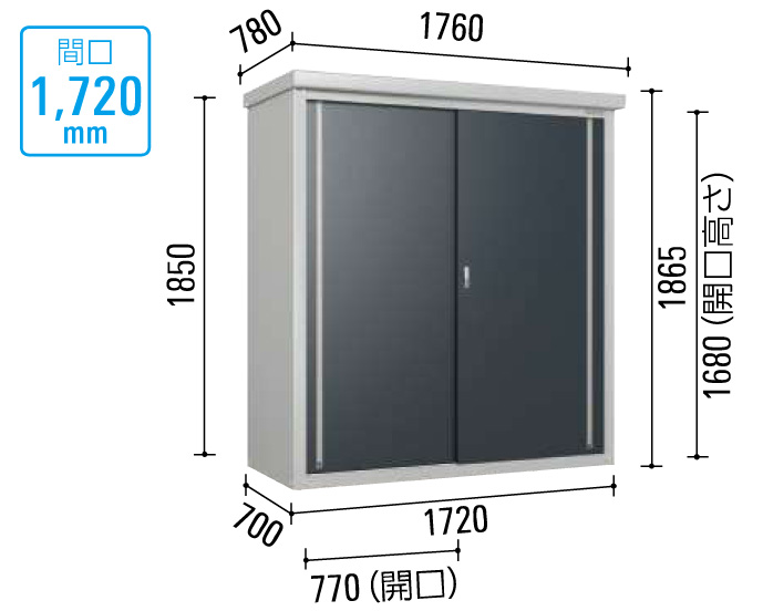 小型物置DM-GY177 イメージ