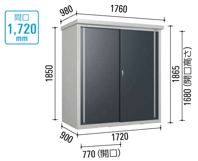 小型物置DM-GY179 サイズ