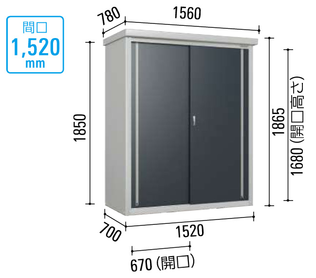 小型物置DM－GY157 サイズ