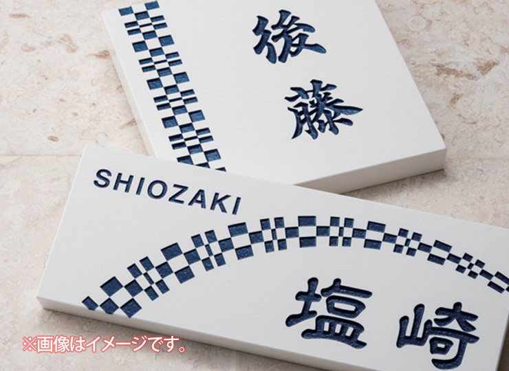 市松 イメージ